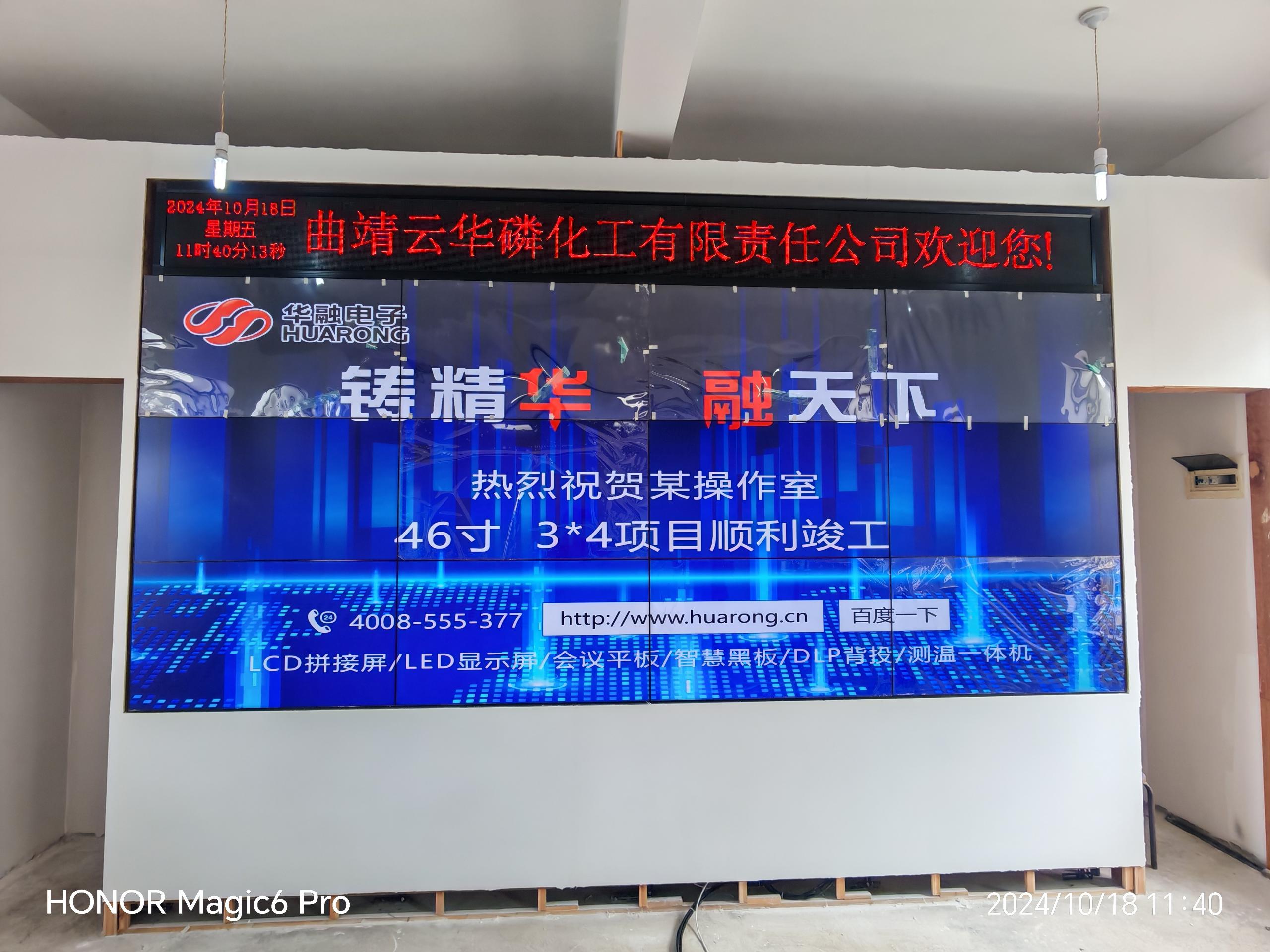 中心操作室46寸3*4LCD液晶拼接屏竣工！
